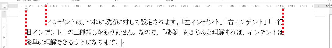 インデントの説明