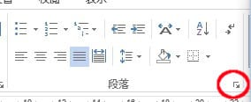 段落グループ