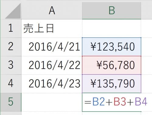 エクセルの単純な足し算