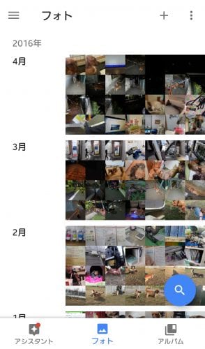 Googleフォトの縮小表示画面