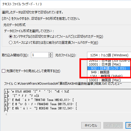 日本語を指定してやります