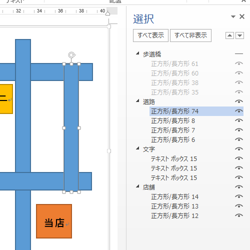 新しい道路を挿入