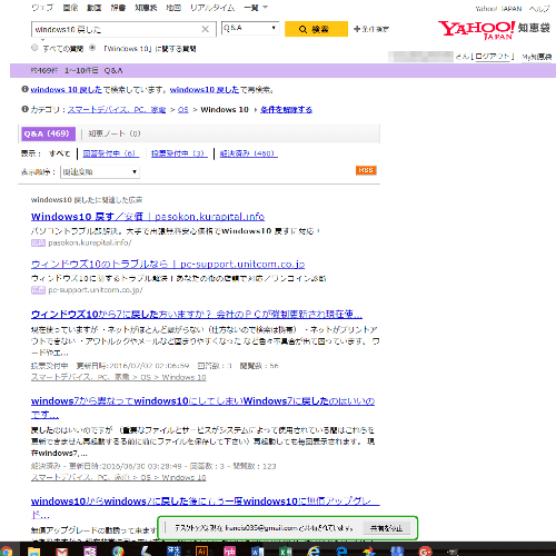 Yahoo知恵袋に投稿されたトラブル