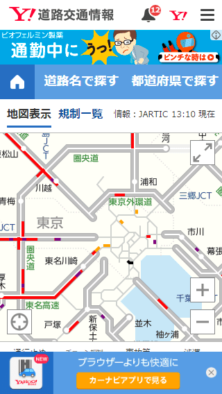 Yahoo!道路交通情報