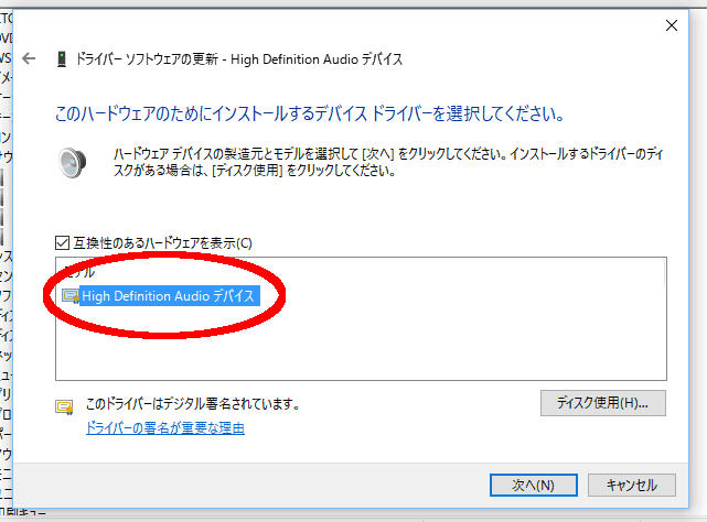 Windows標準のドライバ