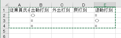 検索条件範囲