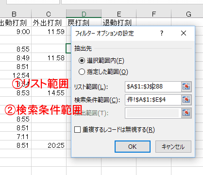 フィルターオプション