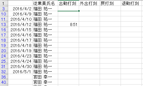 新しい絞り込み結果