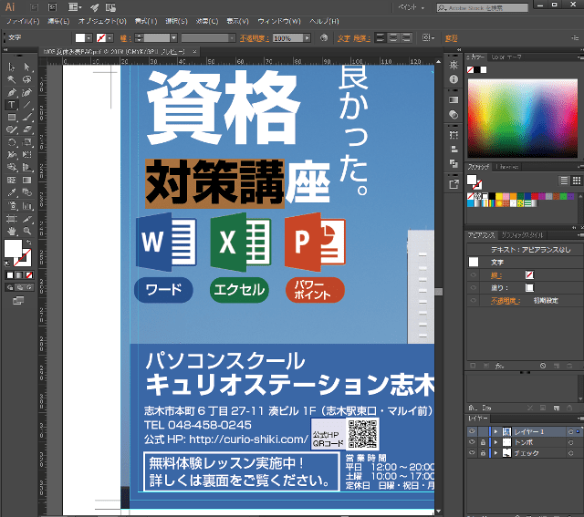 サンプルチラシ