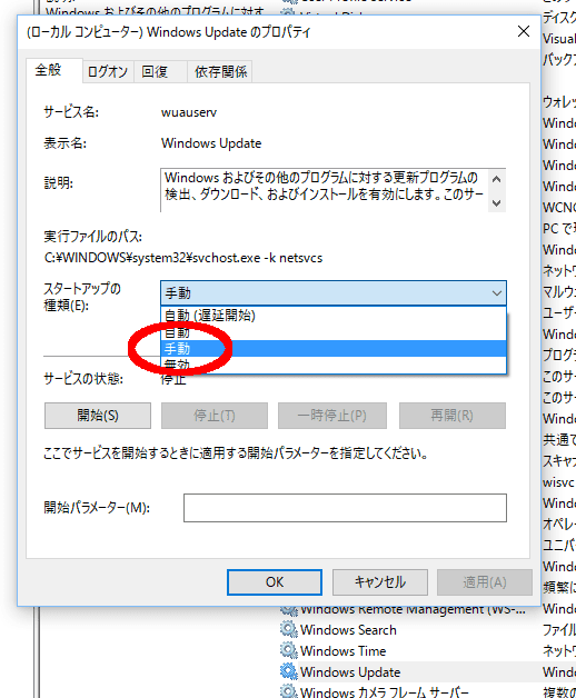 手動に戻す