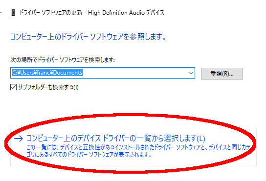 このコンピューター内で検索