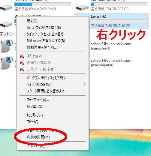 名前の変更