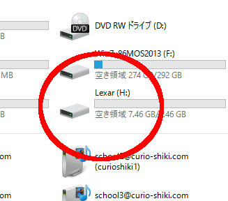 新品のUSBメモリを挿入したところ