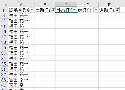 フィルター結果