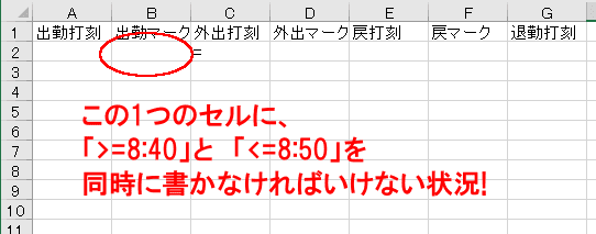同一の項目で2つの条件