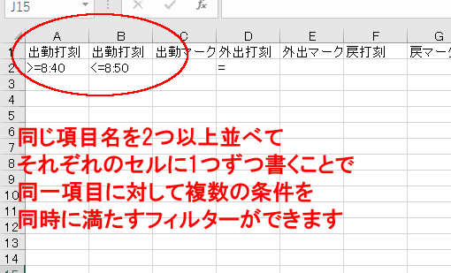 同一の項目名を複数並べます