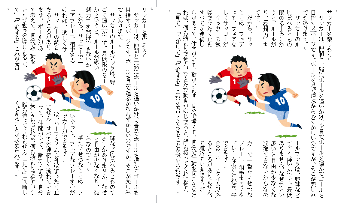 左・背景が透明な画像 右・背景が「白色」の画像