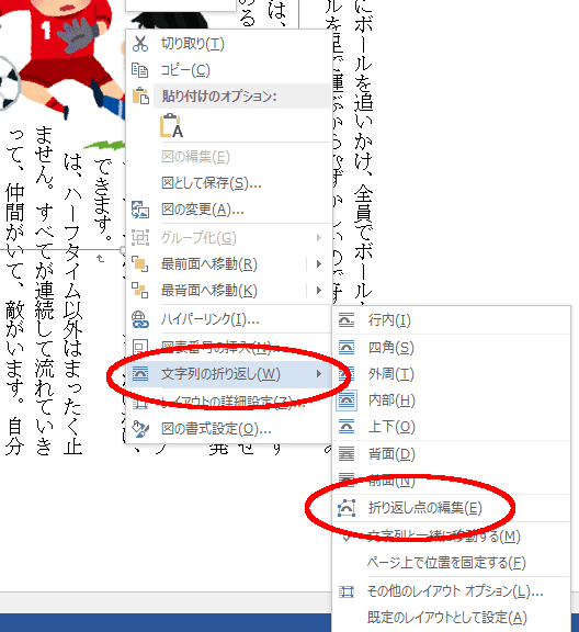 折り返し点の編集メニュー