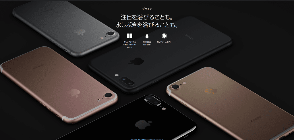 iPhone7