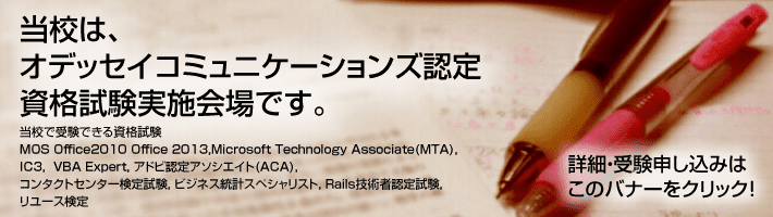 ウェブフォームからの試験申し込みができます