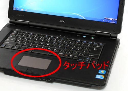 タッチパッドはここ