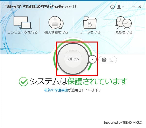 フレッツ・ウイルスクリアv6の画面