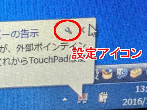 右上のレンチアイコン