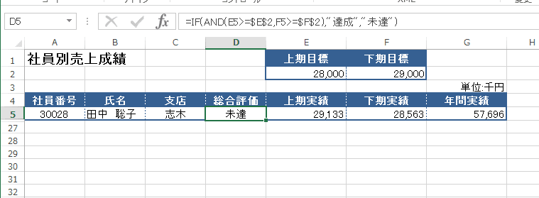 IF関数の中に論理式