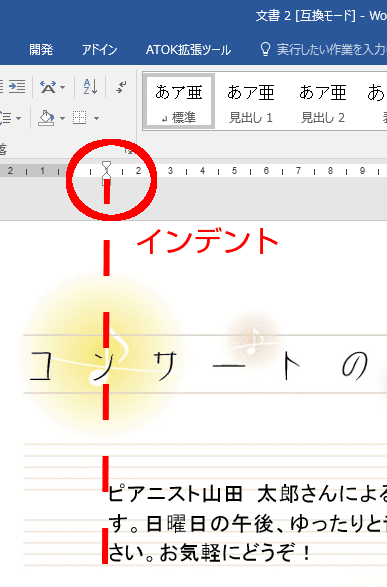 インデント