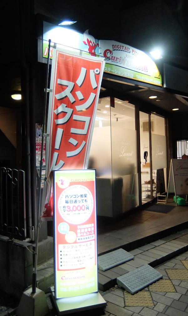 照明がついたパソコン教室の入口
