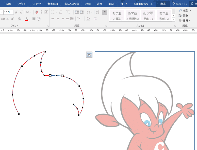Wordで「曲線」を描いたところ