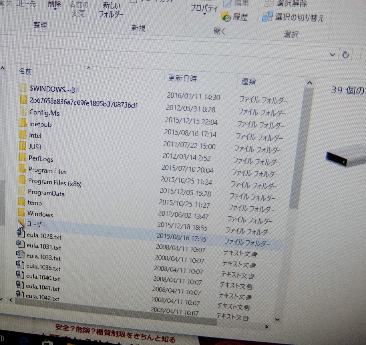 取り出したSSDのファイル一覧が正常に表示されました