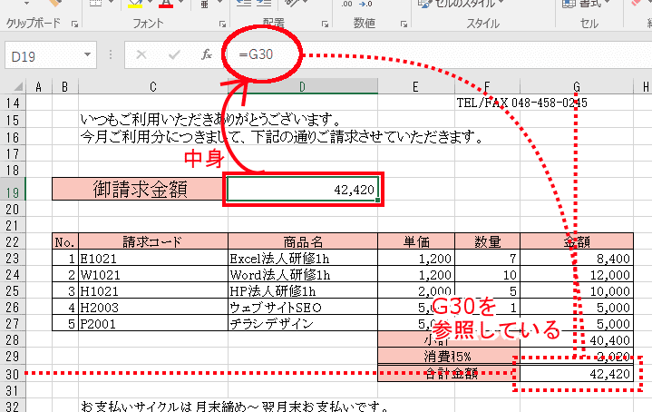 「セル参照」という方法の説明