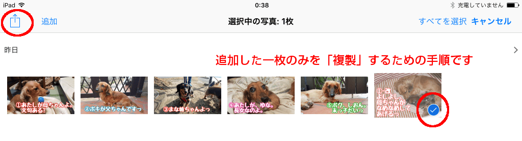 複製した一枚のみを複製
