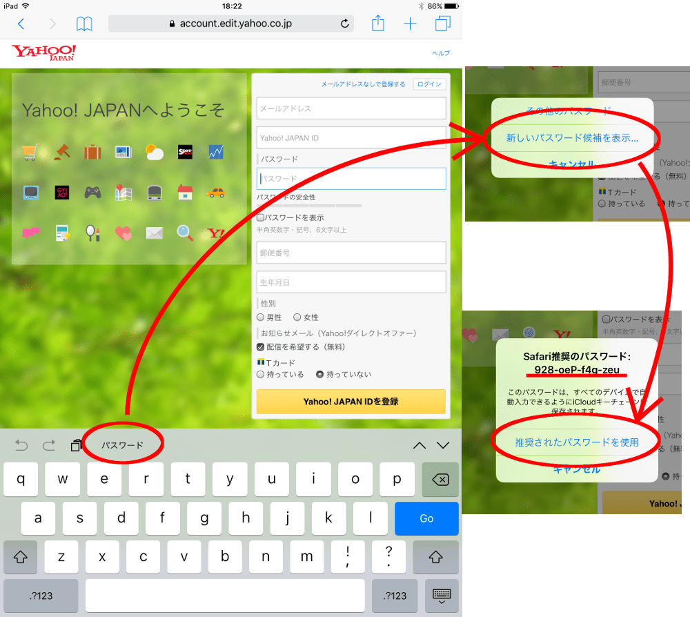 Safariのパスワード自動生成機能