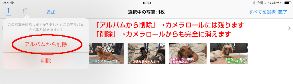 削除方法の選択