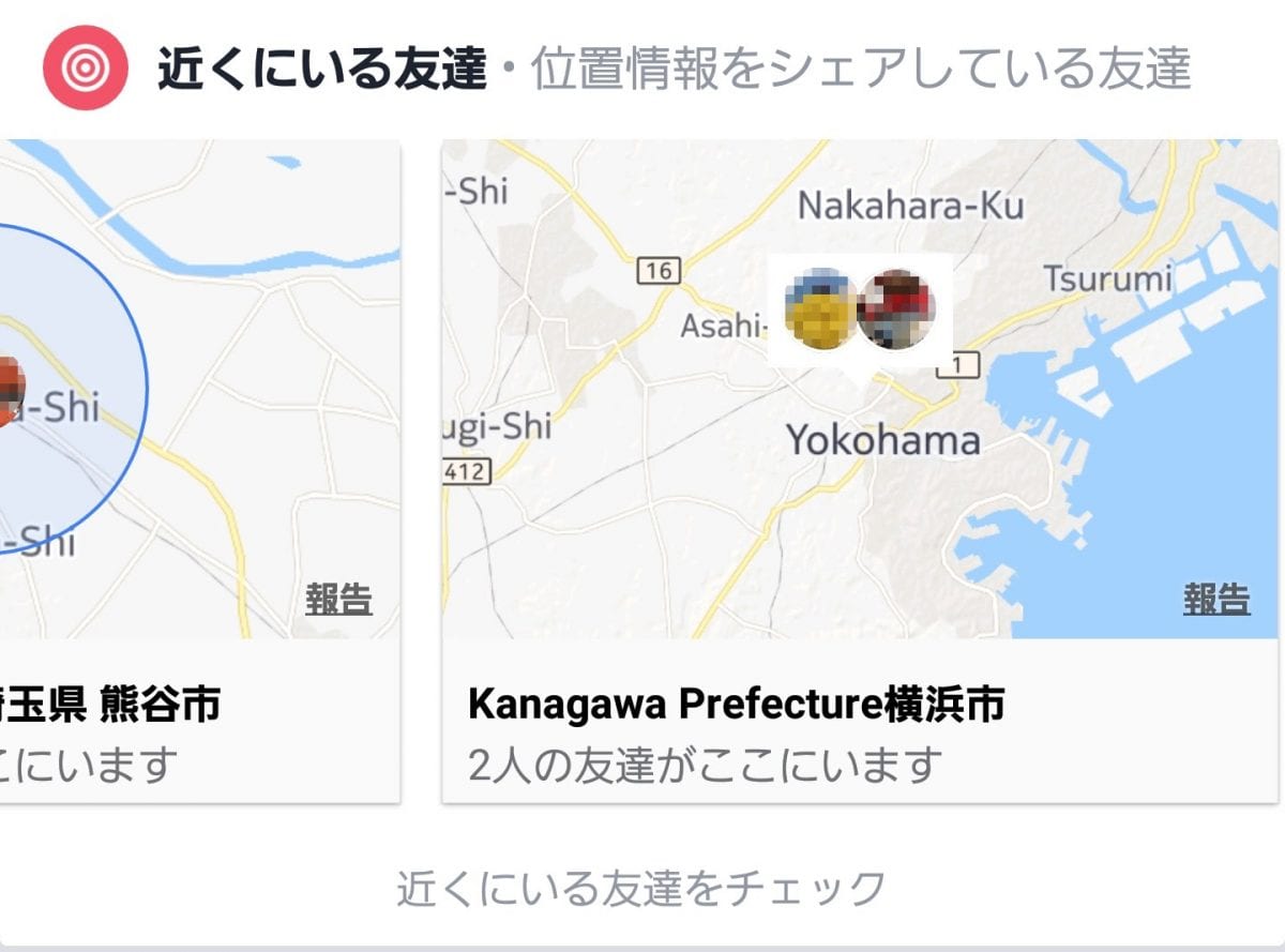 タイムラインに表示された「近くにいる友達」