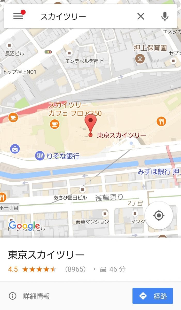 Googleマップで目的の場所にたどりついたところ