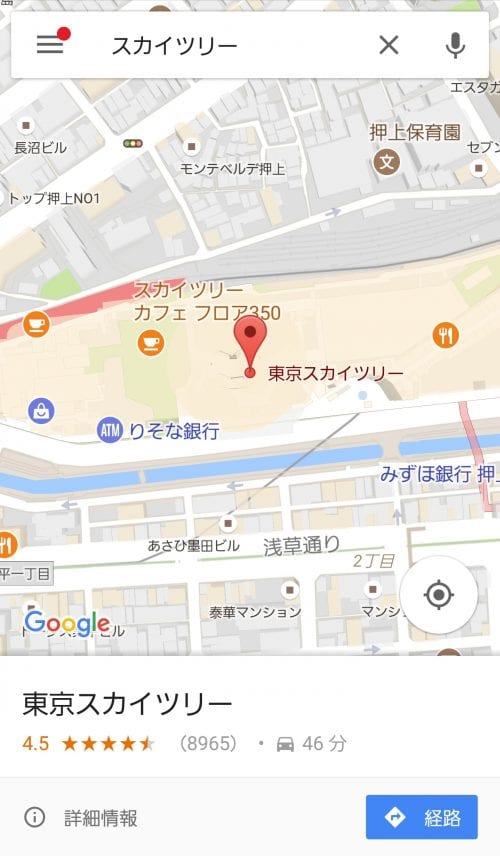 Googleマップで目的の場所にたどりついたところ