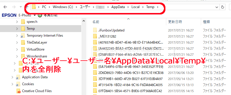 Windowsのキャッシュも削除