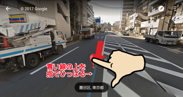 青い線の上を指でひっぱる