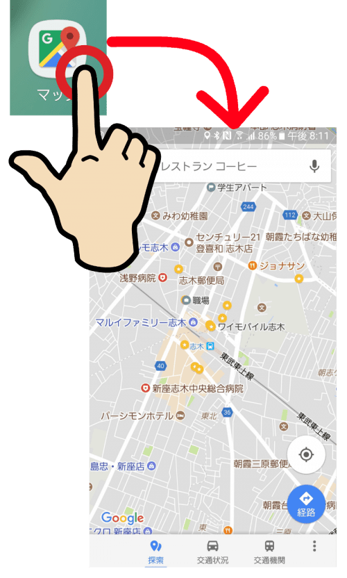 アイコンをタップすると、画面全体にアプリが開く