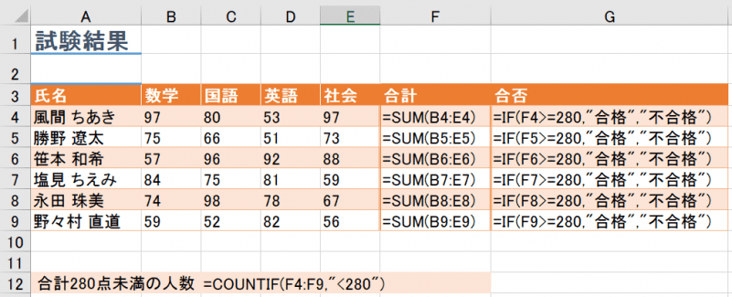 関数を使った場合の正解例
