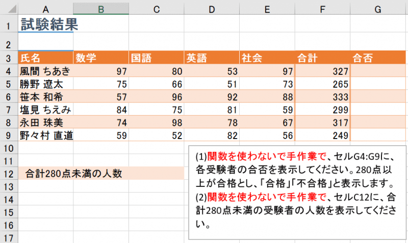 例題「関数を使わないで・・」