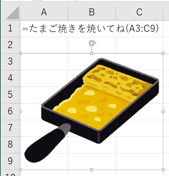 エクセルでたまご焼き