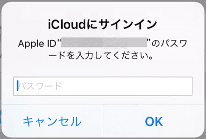 iPhoneに表示される画面。「iCloudにサインイン Apple IDのパスワードを入力してください。」