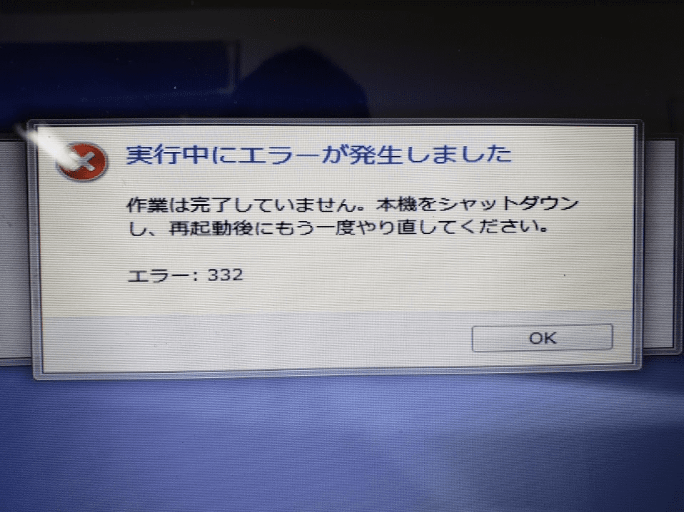 リカバリー中にエラーで停止