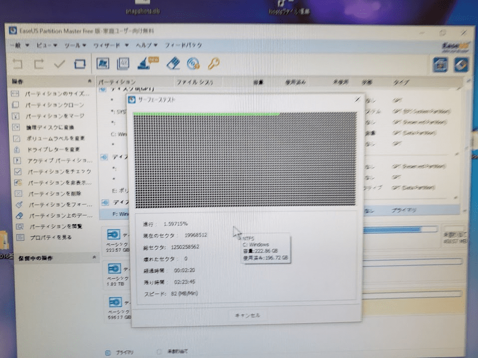 ハードディスクの表面検査