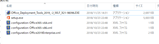 展開されたファイル。xml3個とsetup.exe。とこのまま使えるわけではないので注意。