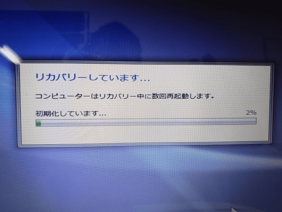 リカバリー開始